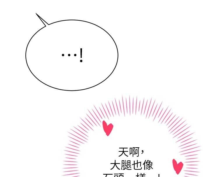 暴君会长的娇媳们 - 第30話-三媳婦的手技♥ - page 66