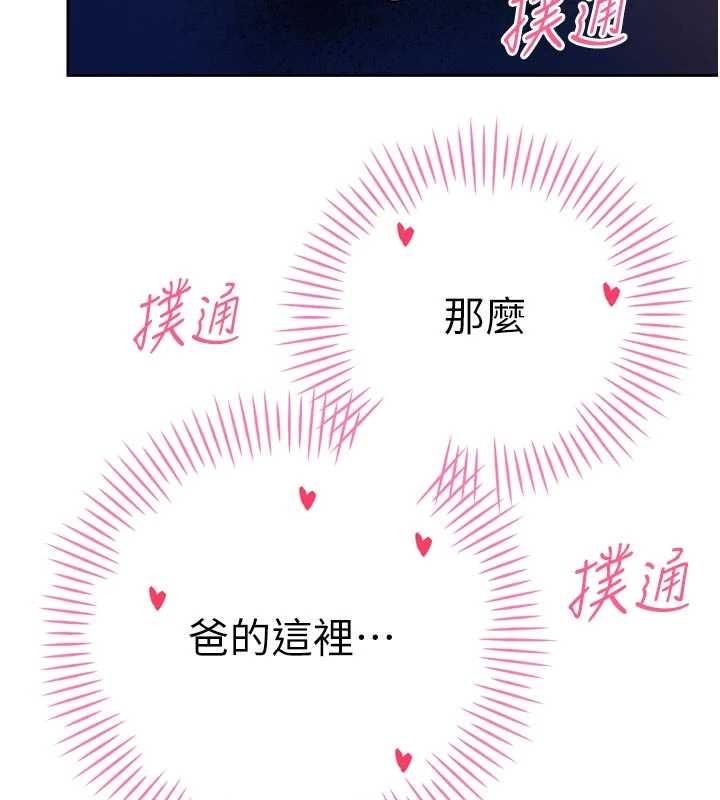 暴君会长的娇媳们 - 第30話-三媳婦的手技♥ - page 68