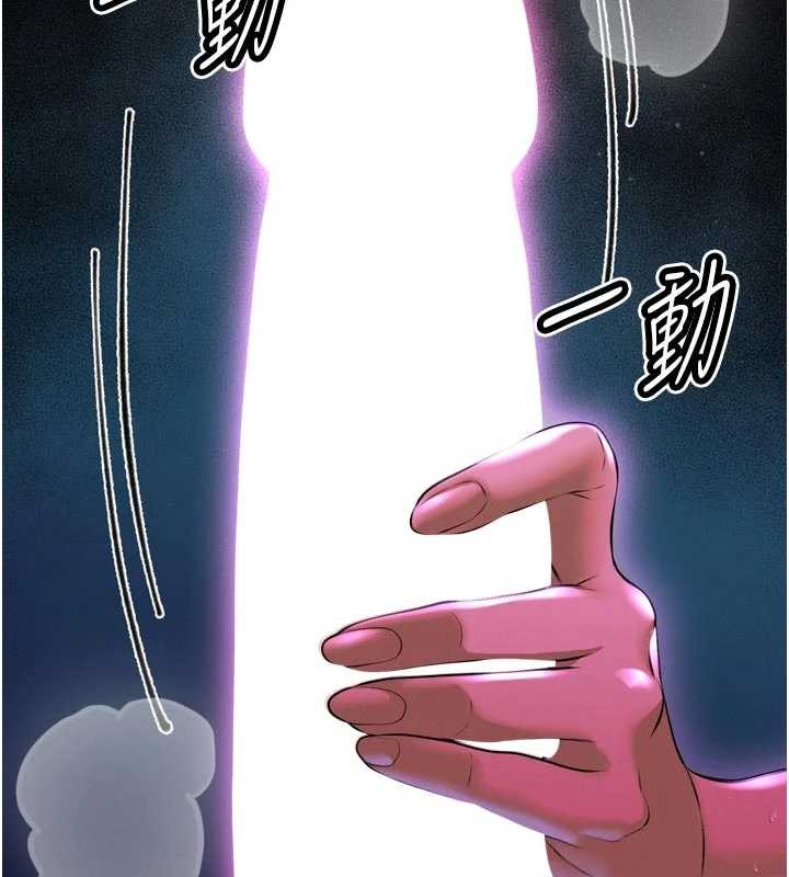 暴君会长的娇媳们 - 第30話-三媳婦的手技♥ - page 73