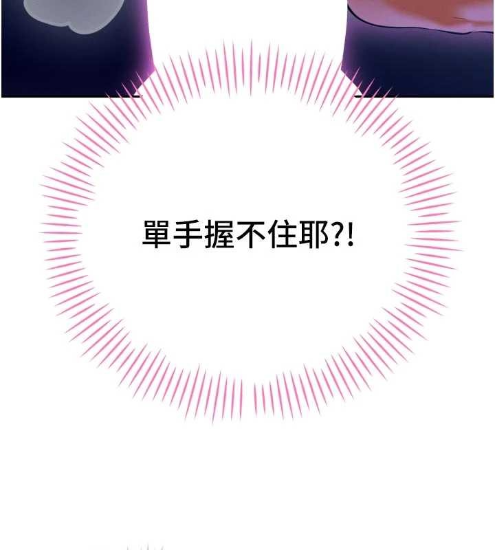 暴君会长的娇媳们 - 第30話-三媳婦的手技♥ - page 74