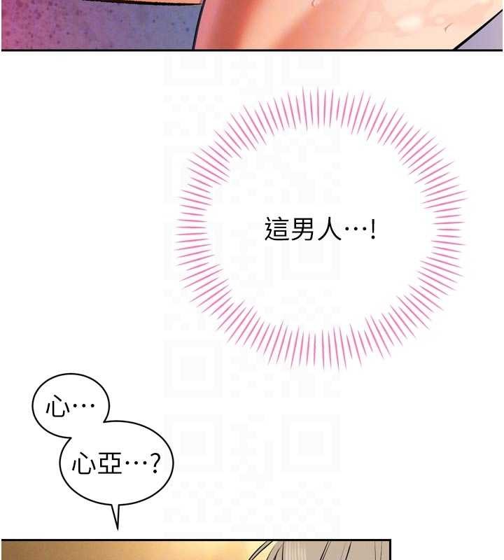 暴君会长的娇媳们 - 第30話-三媳婦的手技♥ - page 77