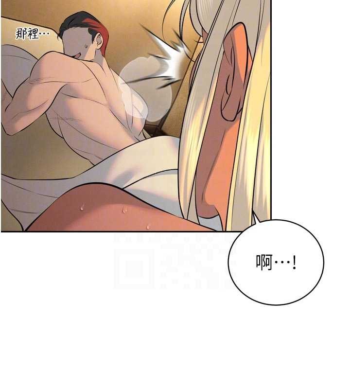 暴君会长的娇媳们 - 第30話-三媳婦的手技♥ - page 78