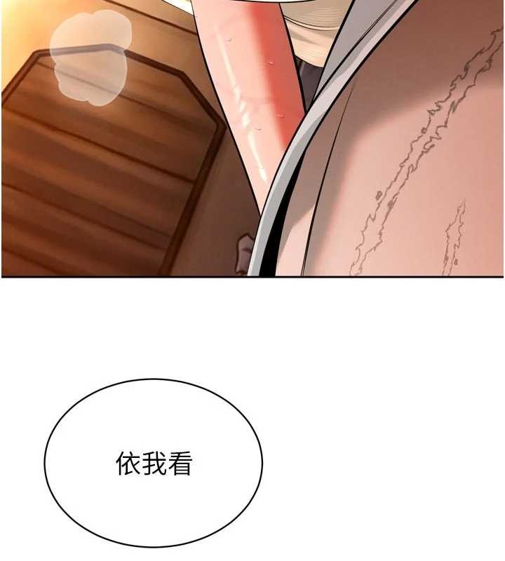 暴君会长的娇媳们 - 第30話-三媳婦的手技♥ - page 81
