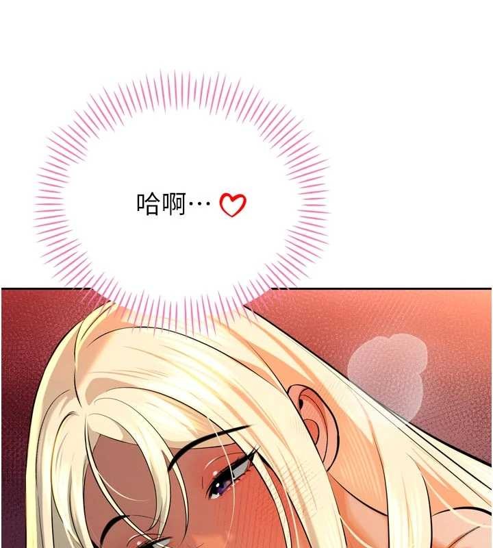 暴君会长的娇媳们 - 第30話-三媳婦的手技♥ - page 87