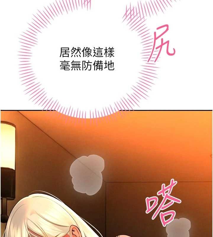 暴君会长的娇媳们 - 第30話-三媳婦的手技♥ - page 89