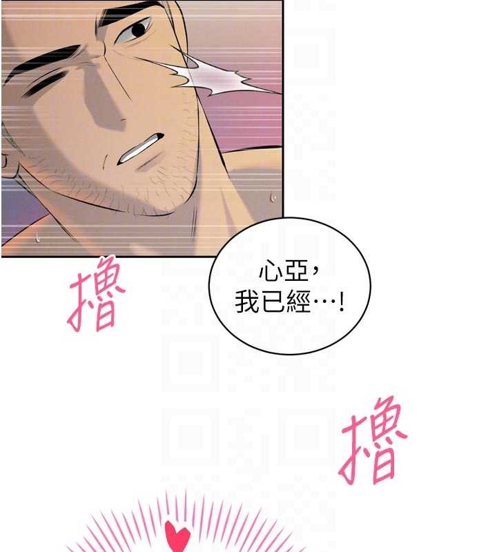 暴君会长的娇媳们 - 第30話-三媳婦的手技♥ - page 92