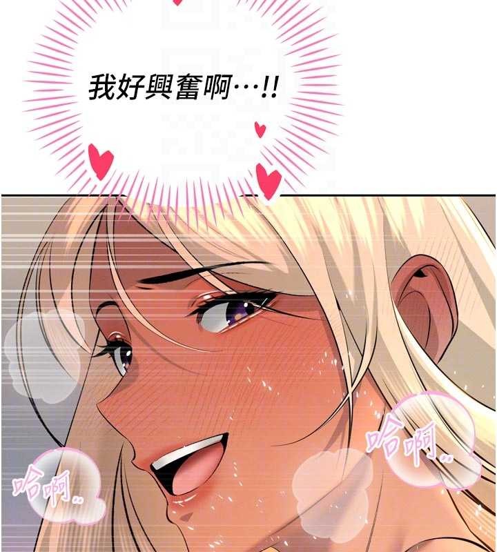 暴君会长的娇媳们 - 第30話-三媳婦的手技♥ - page 93