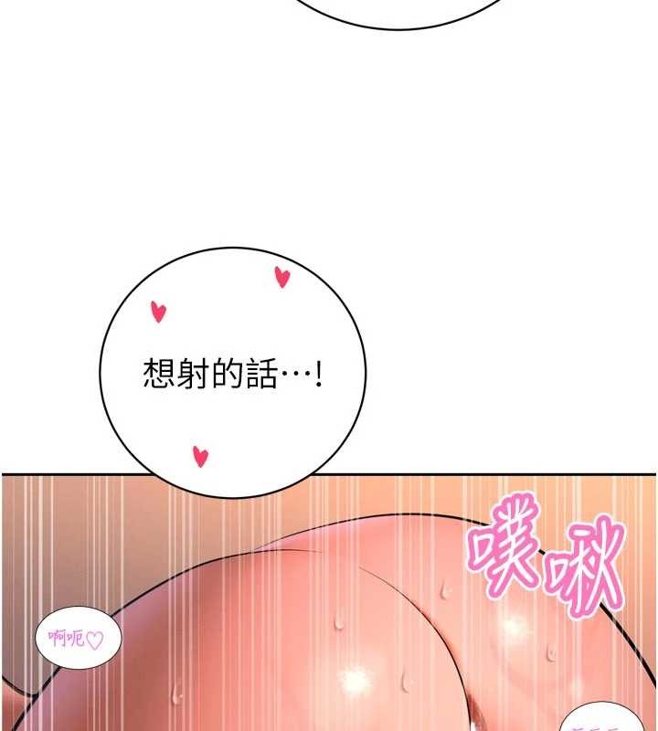 暴君会长的娇媳们 - 第30話-三媳婦的手技♥ - page 95