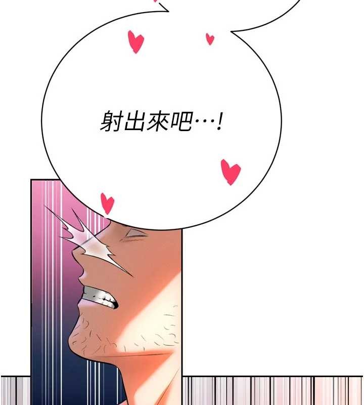 暴君会长的娇媳们 - 第30話-三媳婦的手技♥ - page 97