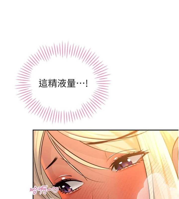 暴君会长的娇媳们 - 第30話-三媳婦的手技♥ - page 101