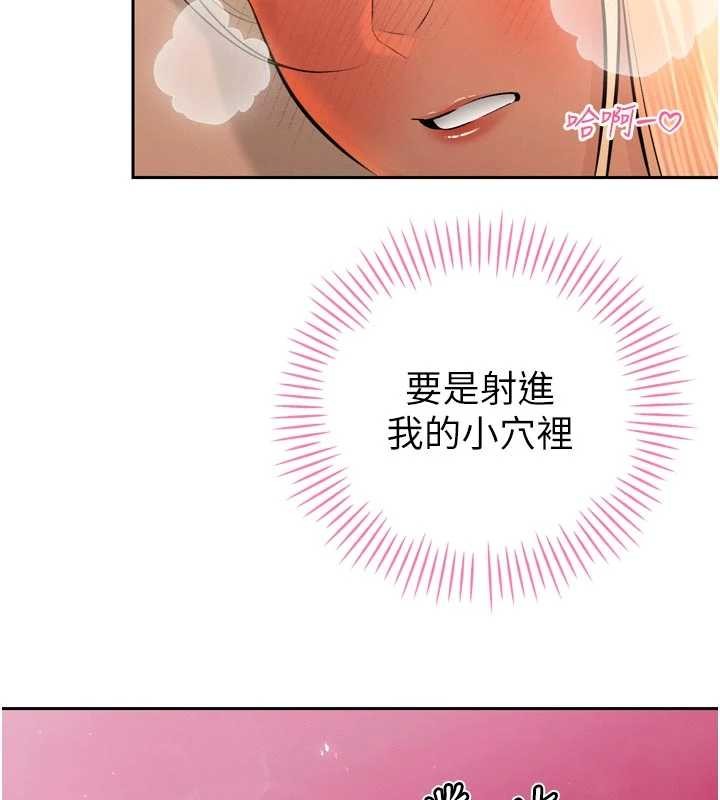 暴君会长的娇媳们 - 第30話-三媳婦的手技♥ - page 102
