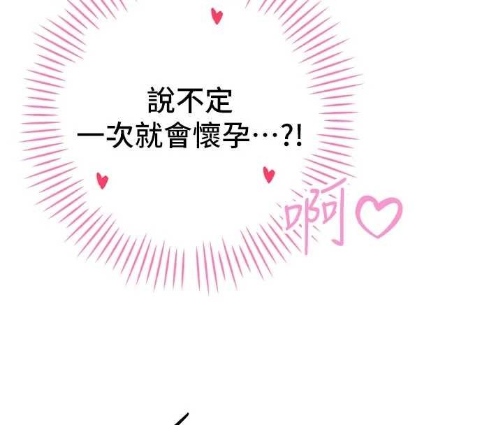 暴君会长的娇媳们 - 第30話-三媳婦的手技♥ - page 104