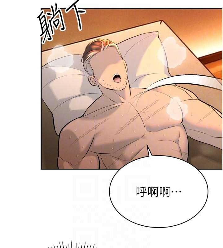 暴君会长的娇媳们 - 第30話-三媳婦的手技♥ - page 105