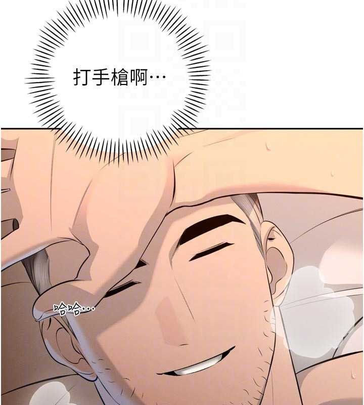 暴君会长的娇媳们 - 第30話-三媳婦的手技♥ - page 106