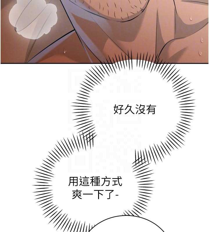 暴君会长的娇媳们 - 第30話-三媳婦的手技♥ - page 107