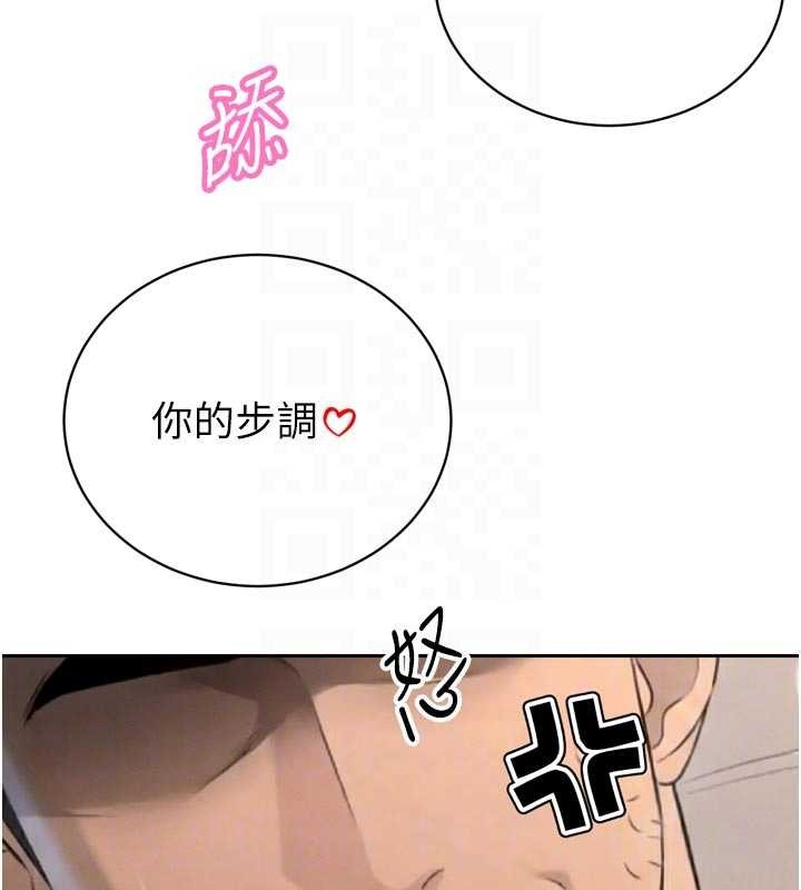 暴君会长的娇媳们 - 第30話-三媳婦的手技♥ - page 120