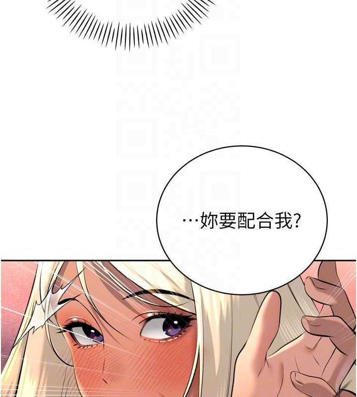 暴君会长的娇媳们 - 第30話-三媳婦的手技♥ - page 122