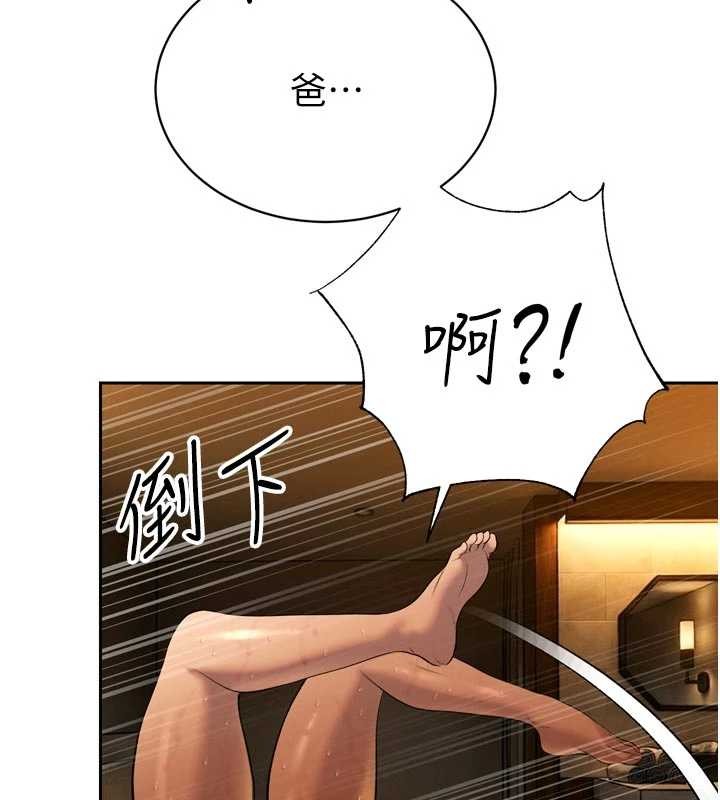 暴君会长的娇媳们 - 第30話-三媳婦的手技♥ - page 124