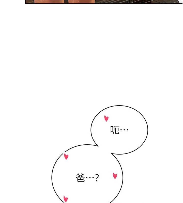 暴君会长的娇媳们 - 第30話-三媳婦的手技♥ - page 125