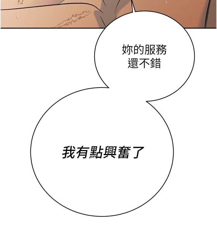 暴君会长的娇媳们 - 第30話-三媳婦的手技♥ - page 130