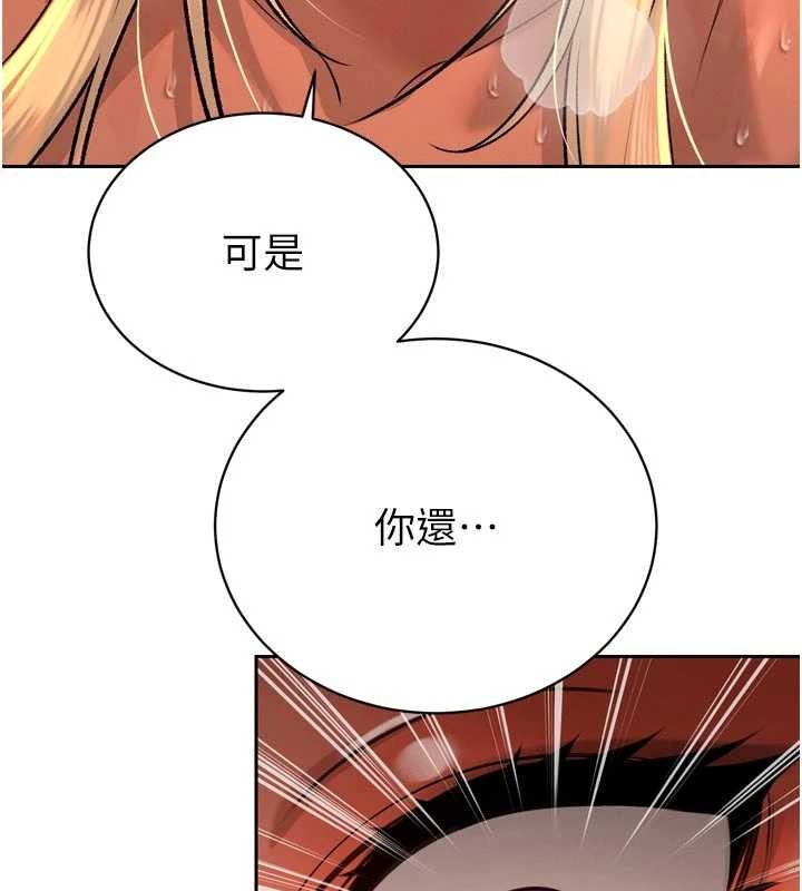 暴君会长的娇媳们 - 第30話-三媳婦的手技♥ - page 133