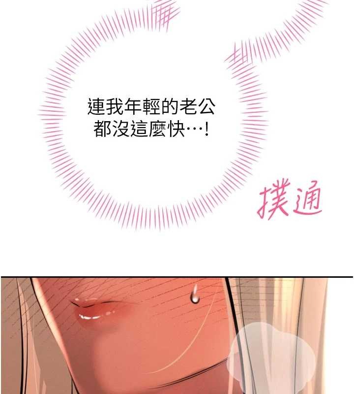 暴君会长的娇媳们 - 第30話-三媳婦的手技♥ - page 137