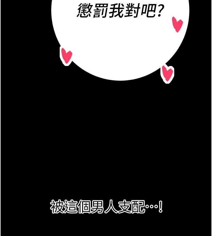 暴君会长的娇媳们 - 第30話-三媳婦的手技♥ - page 146
