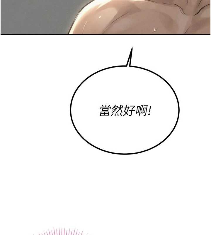 暴君会长的娇媳们 - 第21話-讓媳婦多重性高潮 - page 8