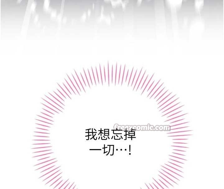 暴君会长的娇媳们 - 第21話-讓媳婦多重性高潮 - page 14