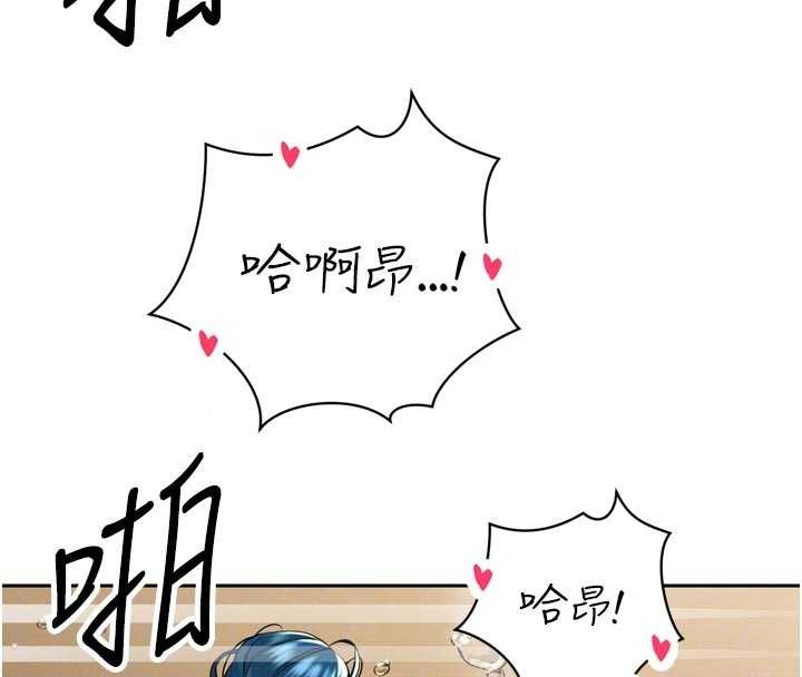 暴君会长的娇媳们 - 第21話-讓媳婦多重性高潮 - page 22
