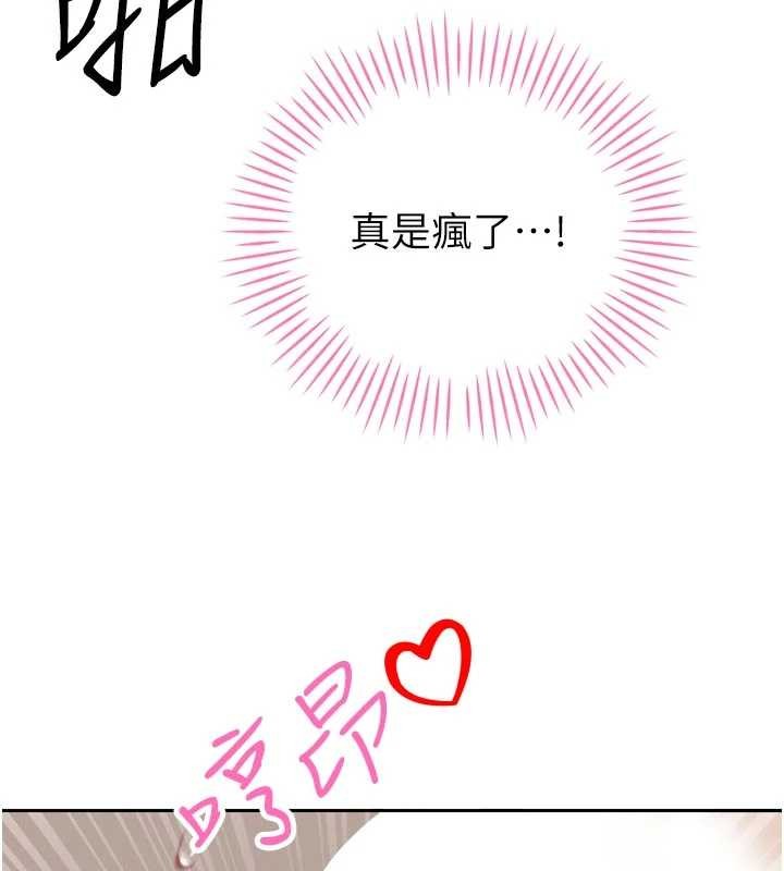 暴君会长的娇媳们 - 第21話-讓媳婦多重性高潮 - page 24