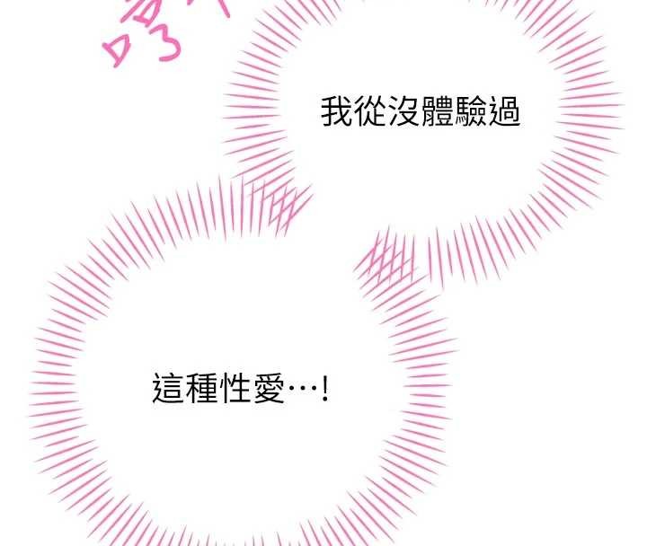 暴君会长的娇媳们 - 第21話-讓媳婦多重性高潮 - page 26