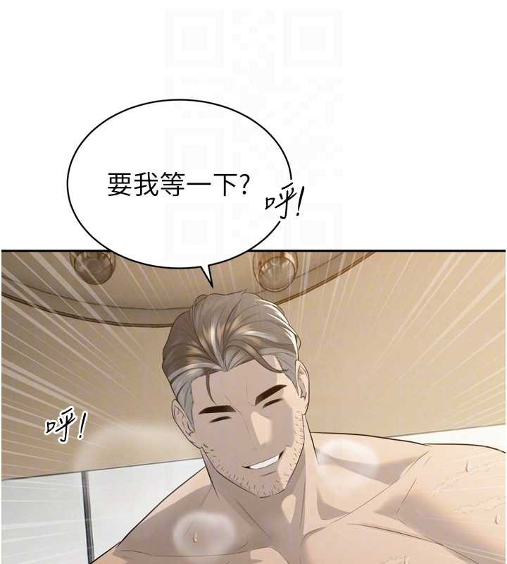 暴君会长的娇媳们 - 第21話-讓媳婦多重性高潮 - page 34