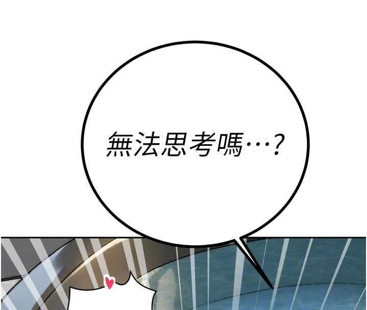 暴君会长的娇媳们 - 第21話-讓媳婦多重性高潮 - page 37