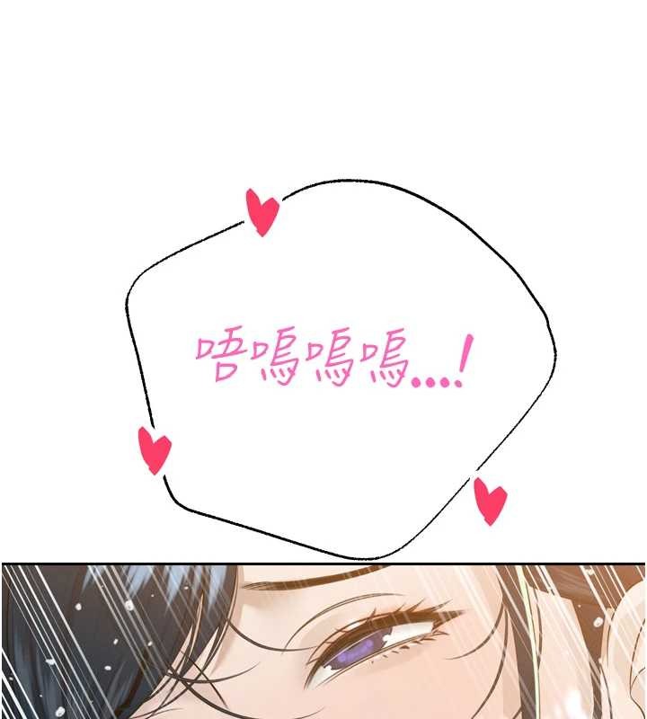暴君会长的娇媳们 - 第21話-讓媳婦多重性高潮 - page 43