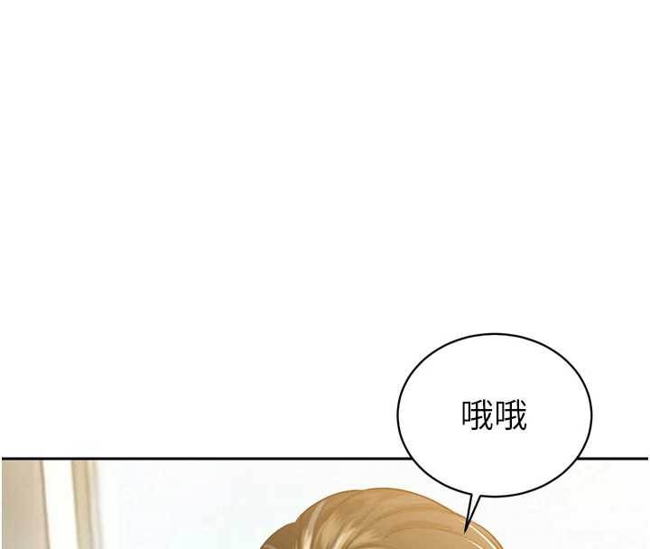 暴君会长的娇媳们 - 第21話-讓媳婦多重性高潮 - page 55