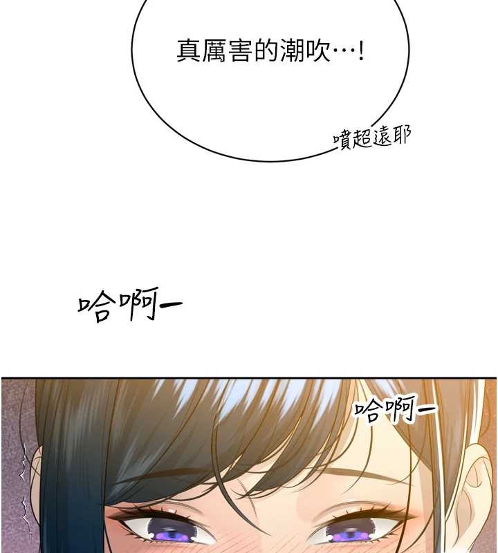 暴君会长的娇媳们 - 第21話-讓媳婦多重性高潮 - page 57
