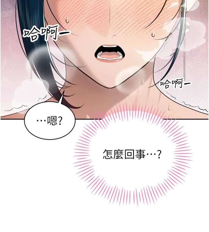 暴君会长的娇媳们 - 第21話-讓媳婦多重性高潮 - page 58