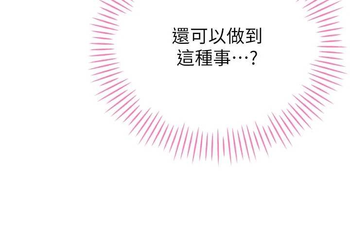 暴君会长的娇媳们 - 第21話-讓媳婦多重性高潮 - page 61