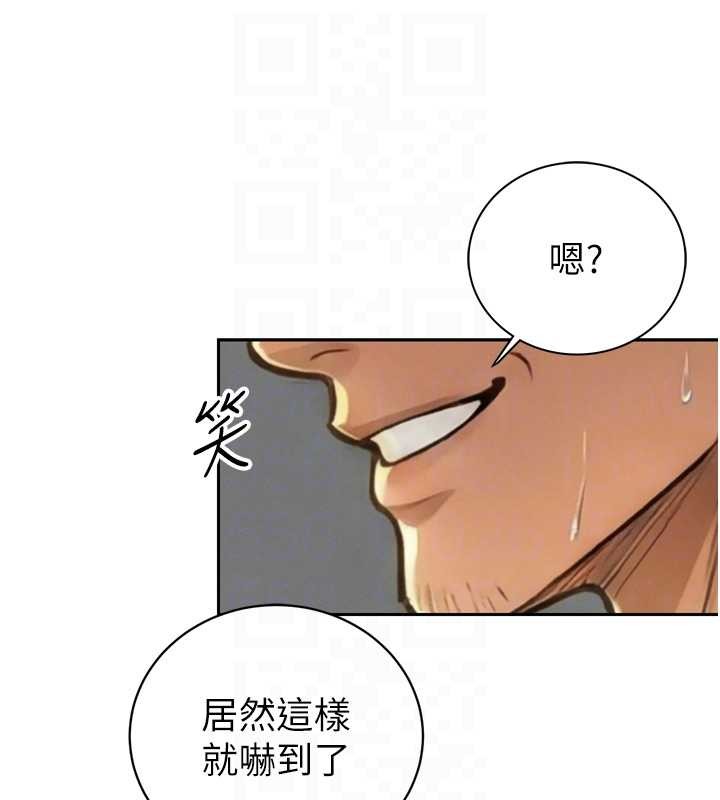 暴君会长的娇媳们 - 第21話-讓媳婦多重性高潮 - page 62