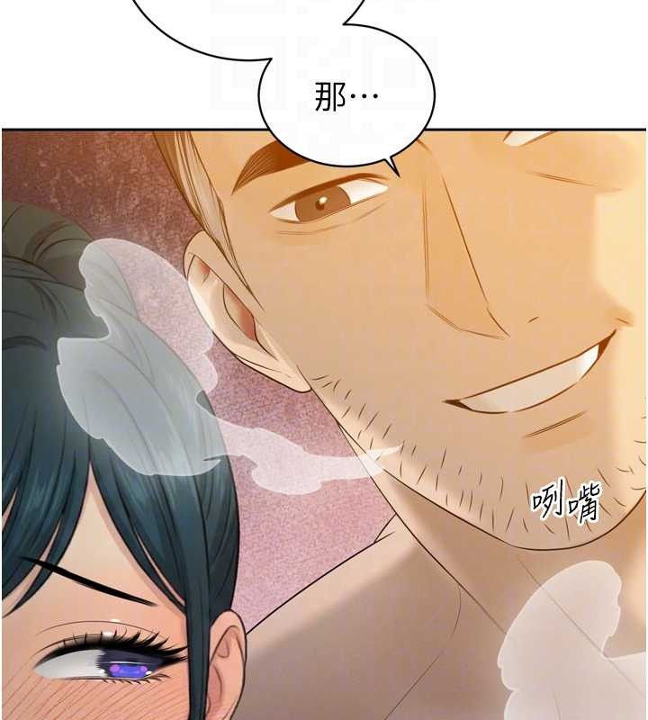 暴君会长的娇媳们 - 第21話-讓媳婦多重性高潮 - page 63