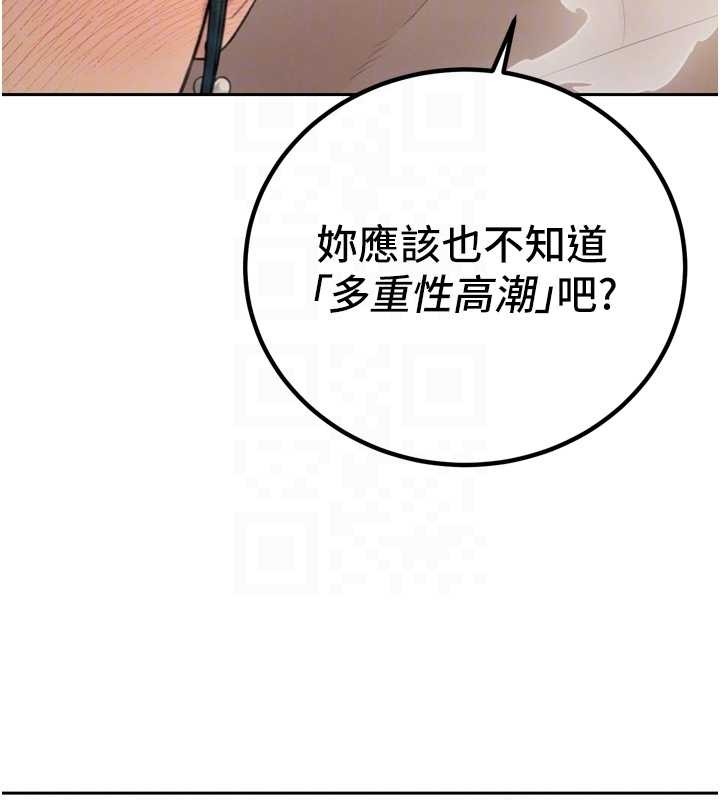暴君会长的娇媳们 - 第21話-讓媳婦多重性高潮 - page 64