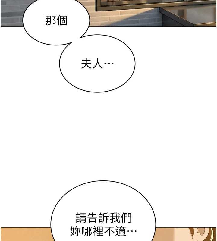 暴君会长的娇媳们 - 第21話-讓媳婦多重性高潮 - page 68