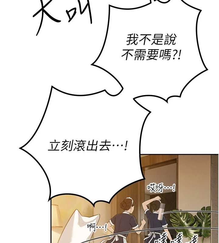 暴君会长的娇媳们 - 第21話-讓媳婦多重性高潮 - page 72