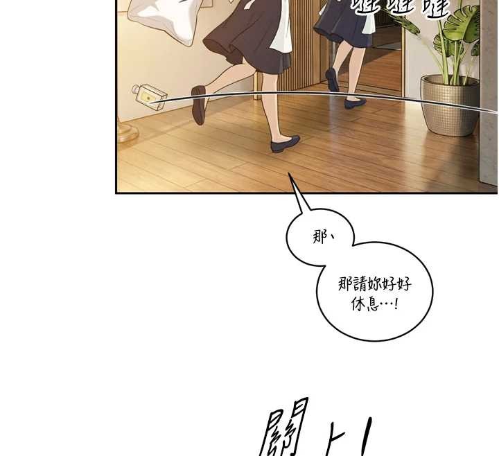 暴君会长的娇媳们 - 第21話-讓媳婦多重性高潮 - page 73