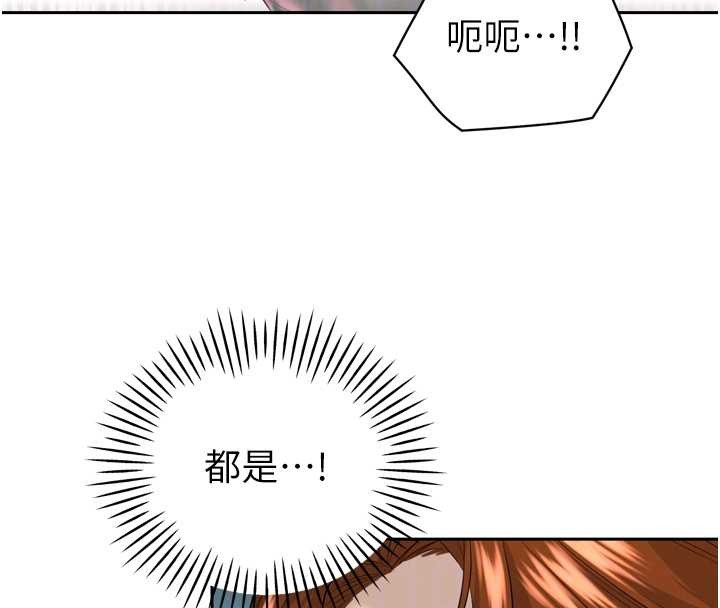 暴君会长的娇媳们 - 第21話-讓媳婦多重性高潮 - page 79