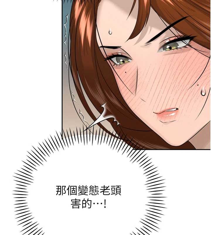 暴君会长的娇媳们 - 第21話-讓媳婦多重性高潮 - page 80