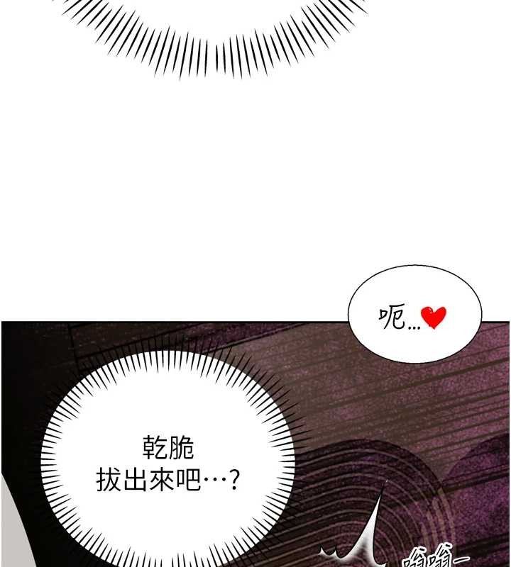 暴君会长的娇媳们 - 第21話-讓媳婦多重性高潮 - page 81