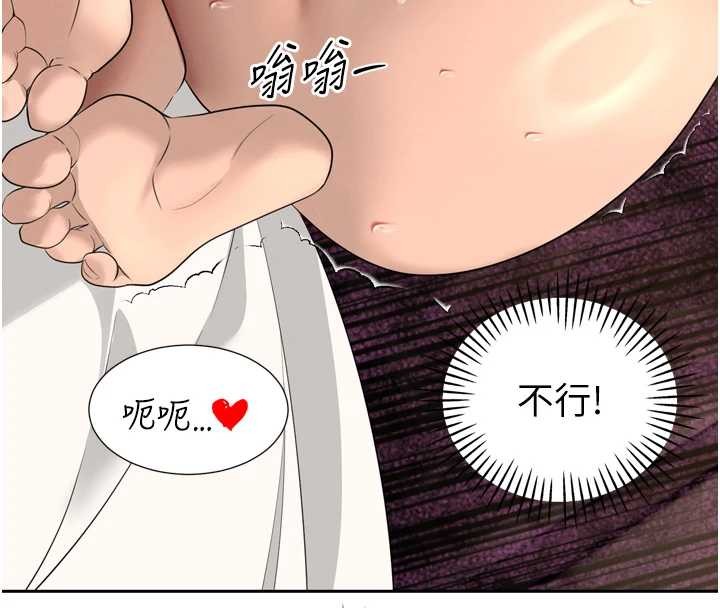 暴君会长的娇媳们 - 第21話-讓媳婦多重性高潮 - page 83