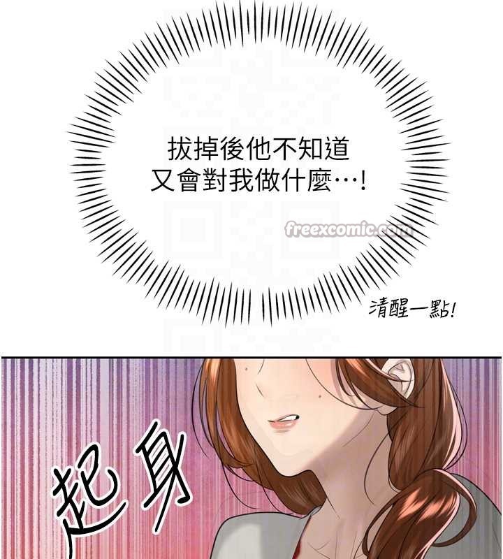 暴君会长的娇媳们 - 第21話-讓媳婦多重性高潮 - page 84